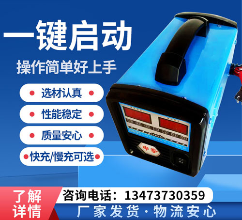 汽车摩托车充电器